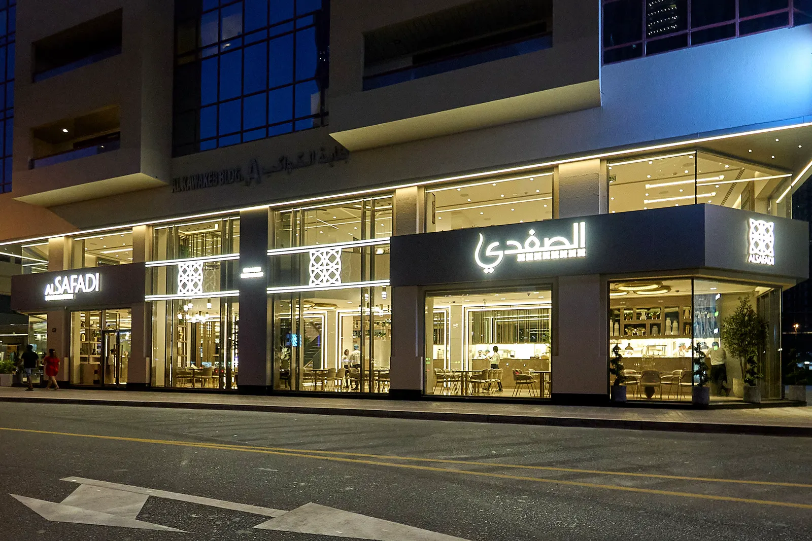 Al Safadi Restaurant - DIFC